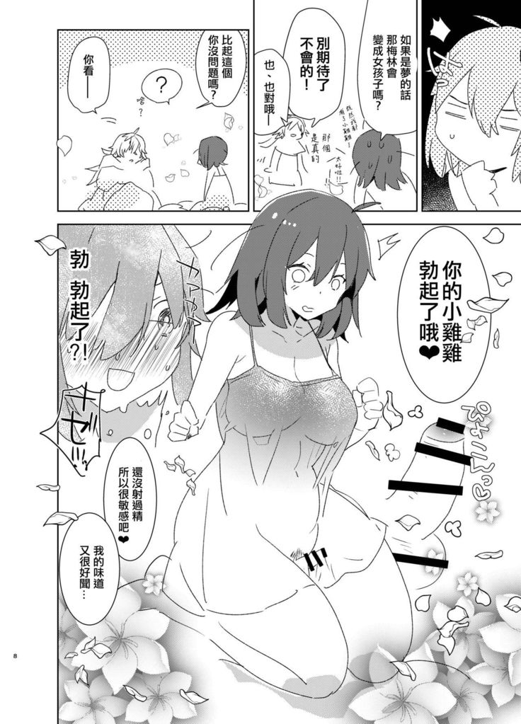 Doutei Futanari Master Gudako vs Anal Shojo Muma Merlin