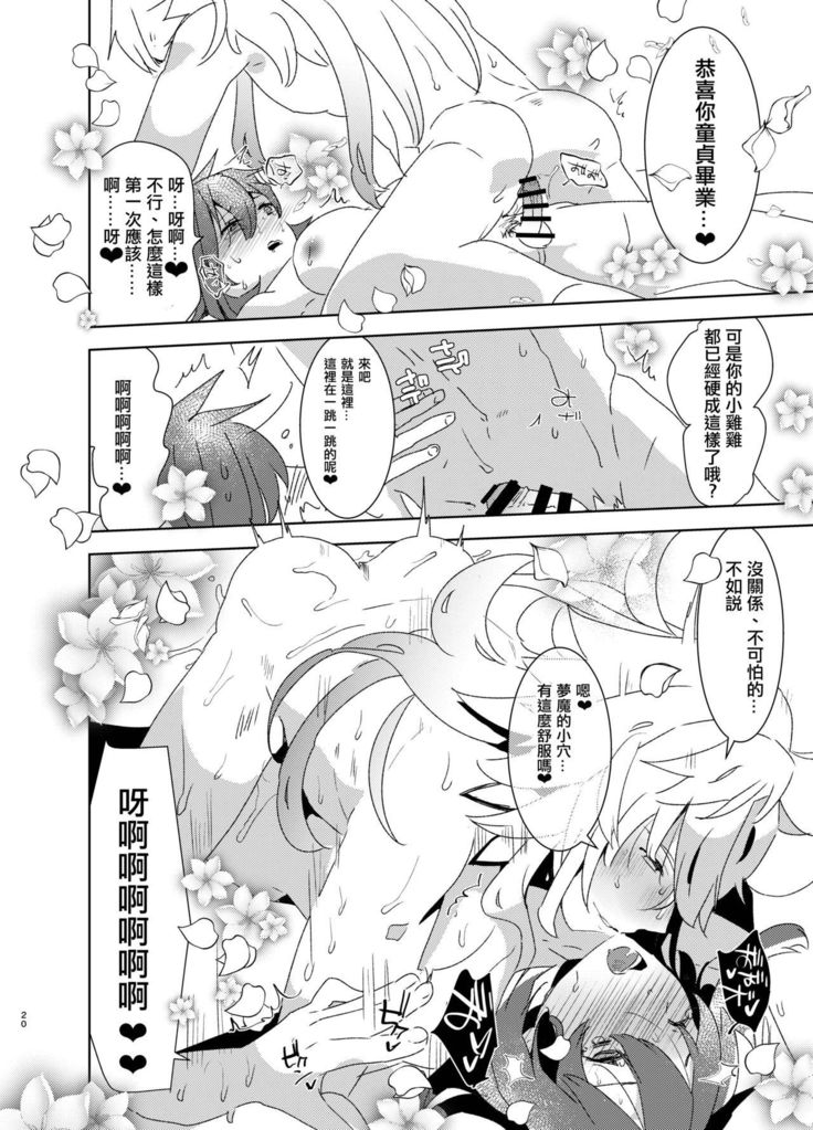 Doutei Futanari Master Gudako vs Anal Shojo Muma Merlin