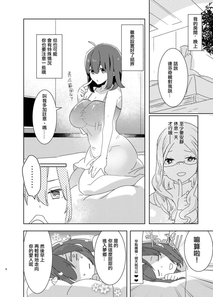 Doutei Futanari Master Gudako vs Anal Shojo Muma Merlin