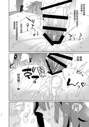 Doutei Futanari Master Gudako vs Anal Shojo Muma Merlin - Page 30