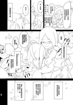 Doutei Futanari Master Gudako vs Anal Shojo Muma Merlin Page #34