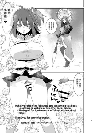 Doutei Futanari Master Gudako vs Anal Shojo Muma Merlin Page #3