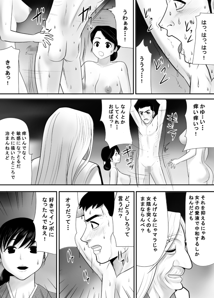 Senjou de Omoitsuzuketa Tsuma no Nukumori Netori Mura Bangaihen Sengo Fukuinhei Hen
