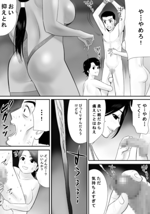 Senjou de Omoitsuzuketa Tsuma no Nukumori Netori Mura Bangaihen Sengo Fukuinhei Hen Page #19
