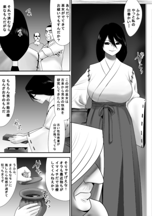 Senjou de Omoitsuzuketa Tsuma no Nukumori Netori Mura Bangaihen Sengo Fukuinhei Hen Page #16