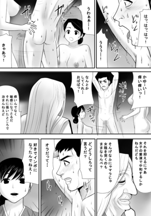 Senjou de Omoitsuzuketa Tsuma no Nukumori Netori Mura Bangaihen Sengo Fukuinhei Hen Page #20