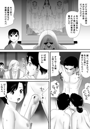 Senjou de Omoitsuzuketa Tsuma no Nukumori Netori Mura Bangaihen Sengo Fukuinhei Hen Page #14