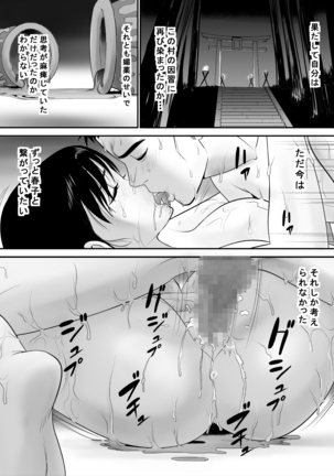 Senjou de Omoitsuzuketa Tsuma no Nukumori Netori Mura Bangaihen Sengo Fukuinhei Hen Page #42