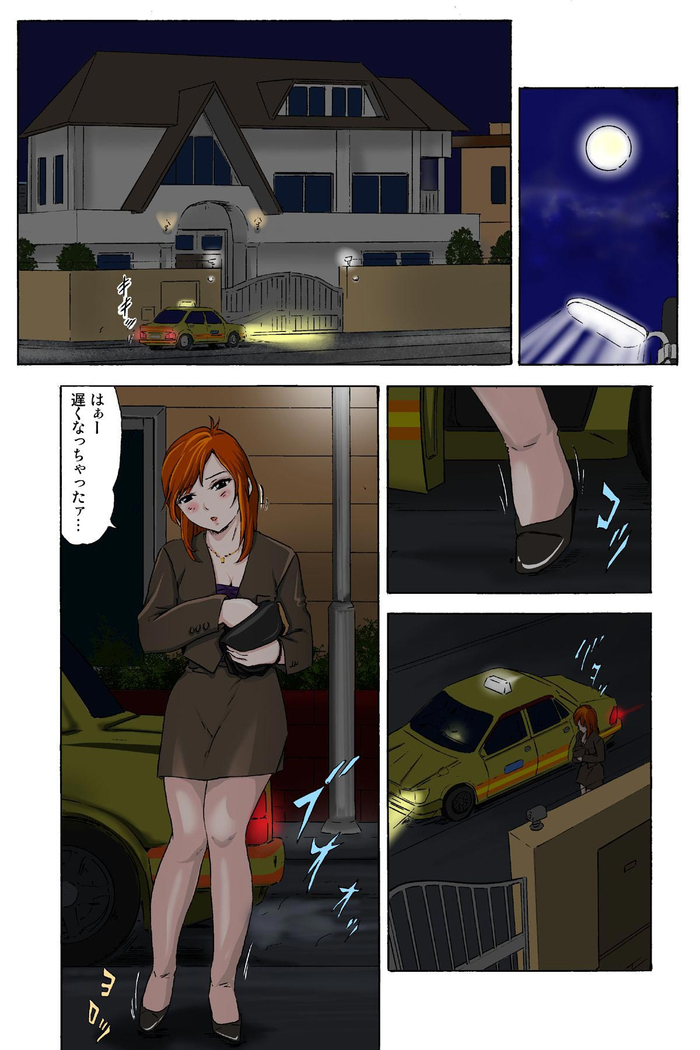 催眠裏アプリ 〜絶対にヤレない姉・妹が、深夜ヤラレにやってくる〜