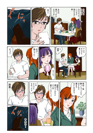 催眠裏アプリ 〜絶対にヤレない姉・妹が、深夜ヤラレにやってくる〜 - Page 36