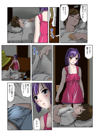 催眠裏アプリ 〜絶対にヤレない姉・妹が、深夜ヤラレにやってくる〜 - Page 21