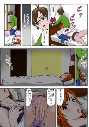 催眠裏アプリ 〜絶対にヤレない姉・妹が、深夜ヤラレにやってくる〜 - Page 17