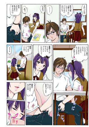 催眠裏アプリ 〜絶対にヤレない姉・妹が、深夜ヤラレにやってくる〜 - Page 38
