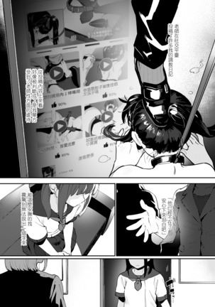 Koisuru Koi-chan to Sensei no Ikenai Kankei!? | 陷入恋爱的小恋与老师的禁断关系⁉ Page #30