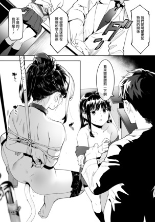Koisuru Koi-chan to Sensei no Ikenai Kankei!? | 陷入恋爱的小恋与老师的禁断关系⁉ Page #20