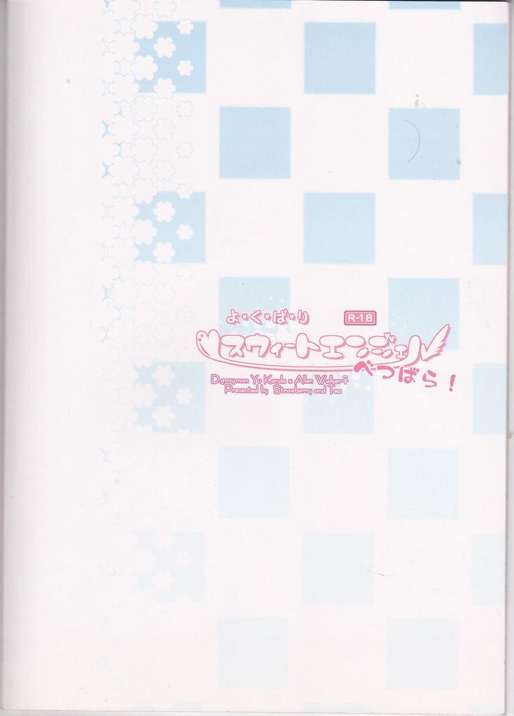 Yokubari Sweet Angel Betsubara!