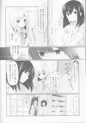 Yokubari Sweet Angel Betsubara! Page #8