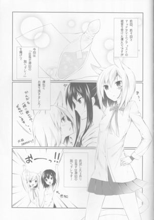 Yokubari Sweet Angel Betsubara! Page #5