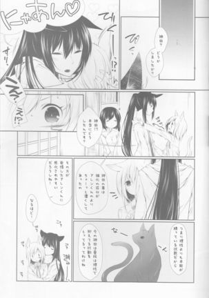 Yokubari Sweet Angel Betsubara! Page #9
