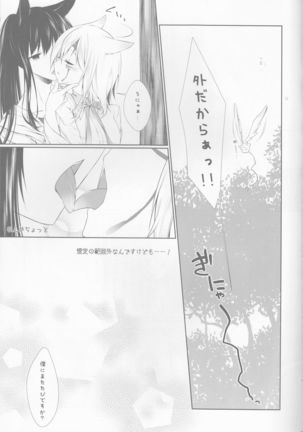 Yokubari Sweet Angel Betsubara! Page #7