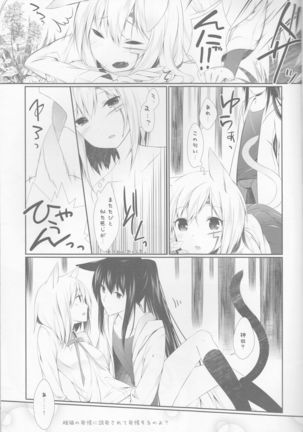 Yokubari Sweet Angel Betsubara! - Page 13