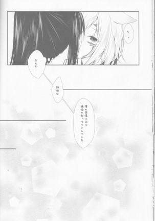 Yokubari Sweet Angel Betsubara! - Page 24