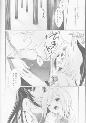 Yokubari Sweet Angel Betsubara! Page #6