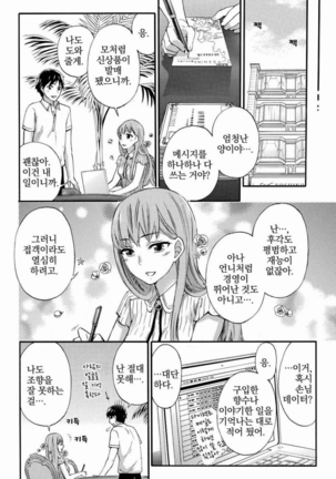 あまあま＊パフュメ Page #145