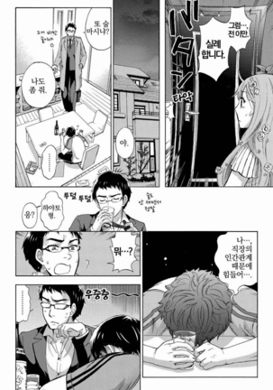 あまあま＊パフュメ Page #91