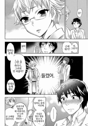 あまあま＊パフュメ Page #77