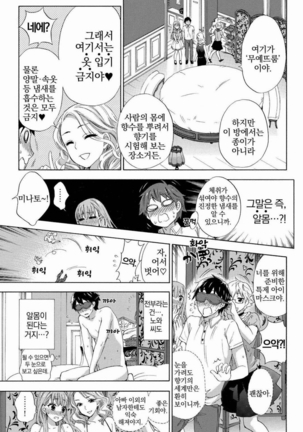 あまあま＊パフュメ Page #18