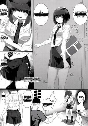 The day I lost my virginity to my sleeping sister | 잠든 여동생에게 동정을 버린 날 - Page 4