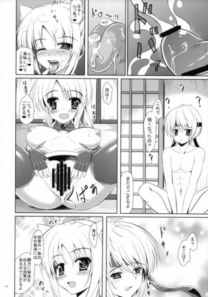 Yuusha-dono no H-na Tokkun Degozaru Page #11