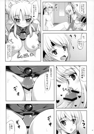 Yuusha-dono no H-na Tokkun Degozaru Page #8