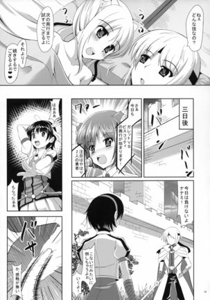 Yuusha-dono no H-na Tokkun Degozaru Page #20