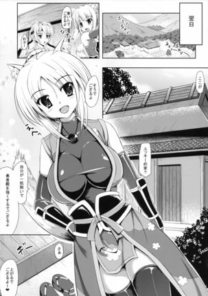 Yuusha-dono no H-na Tokkun Degozaru Page #5