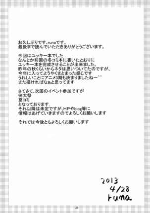Yuusha-dono no H-na Tokkun Degozaru Page #24