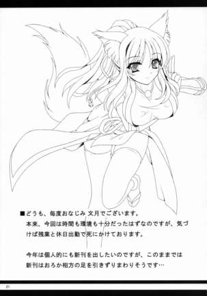 Yuusha-dono no H-na Tokkun Degozaru Page #22