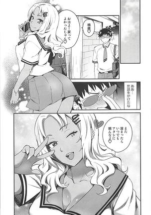 アタシに任せなΨ!! - Page 17