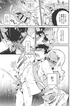 アタシに任せなΨ!! Page #7