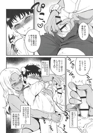 アタシに任せなΨ!! - Page 6