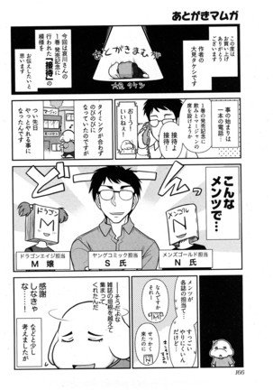 Gekkan Aikawa Henshuuchou 2 - Monthly "Aikawa" The Chief Editor 2 - Page 167