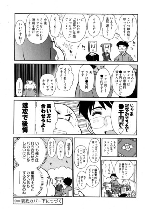 Gekkan Aikawa Henshuuchou 2 - Monthly "Aikawa" The Chief Editor 2 - Page 168