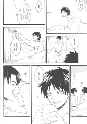 Ore no Hajimete wa Heichou no Mono Page #27