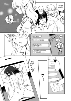 Manatsu no Hera - Midsummer's Hera - Page 38