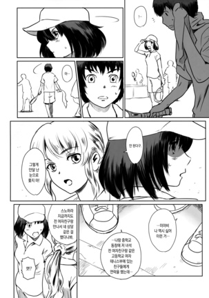 Manatsu no Hera - Midsummer's Hera Page #15