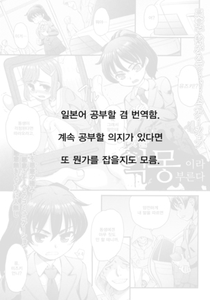 Kore o Akumu to Yobou | 이것을 악몽이라 부른다 Page #21