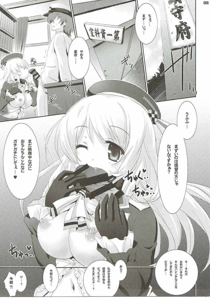 Atago no "Teitoku, Watashi de Ganbatte" - Do your best with me, my admiral!