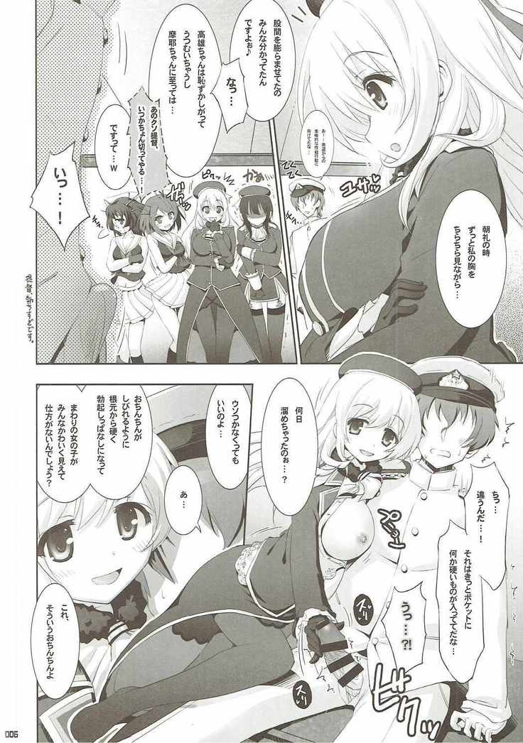 Atago no "Teitoku, Watashi de Ganbatte" - Do your best with me, my admiral!
