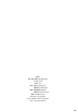 Atago no "Teitoku, Watashi de Ganbatte" - Do your best with me, my admiral! Page #13